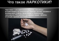 От «легких» наркотиков нет зависимости: правда или вымысел